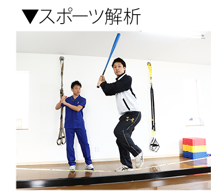 スポーツ解析 スポーツ解析
